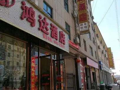 南华大酒店