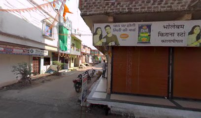 भवानी चौक