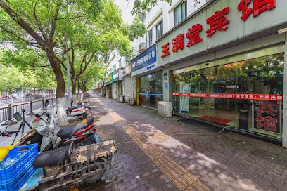 Yumantang Hotel