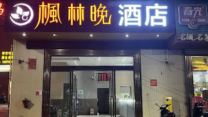 龙丰之星酒店