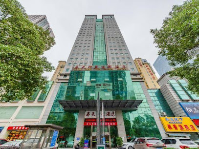 春天印象商务酒店