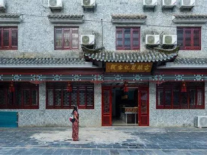 Yuanji Inn, Guzhen, Yuxian County