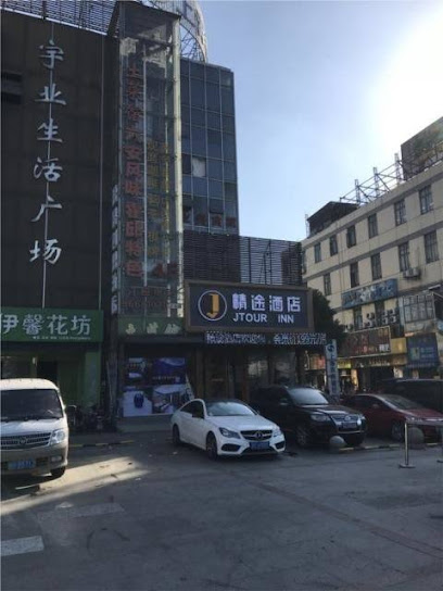精途酒店－上海大学店