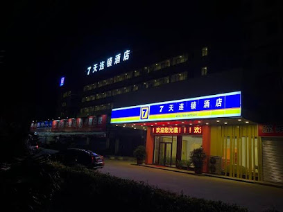 7 Days Inn·zhuhai Gaolangang Pinsha