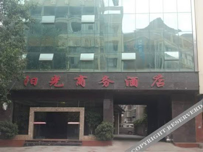 阳光商务酒店
