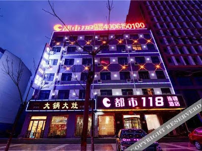 都市118酒店