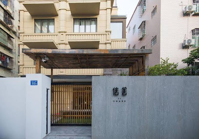 Xiamen Jishare Inn