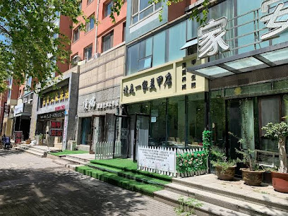家安旅店