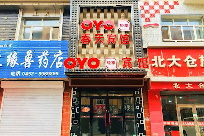 Inne spring express hotel