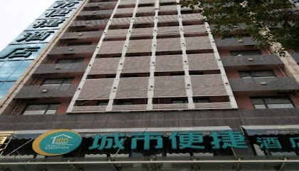 城市便捷酒店