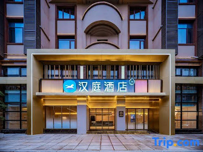 憩园酒店