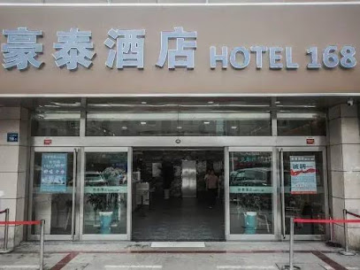 莫泰168旅店