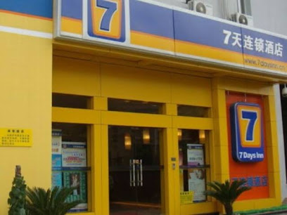 7天酒店