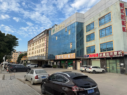 弗丽达酒店