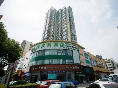 青皮树上海市嘉定区安亭地铁站墨玉路酒店