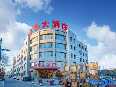 hunyuanxianfutaidajiudian
