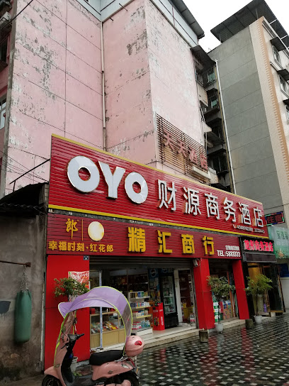 财源商务酒店