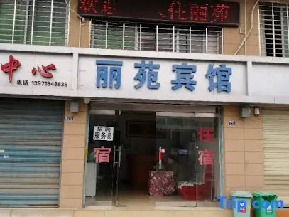 Jingmen Liyuan Hotel