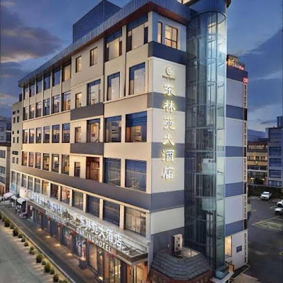 东林苑大酒店