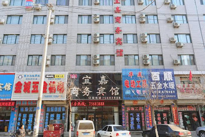 宜嘉商务宾馆