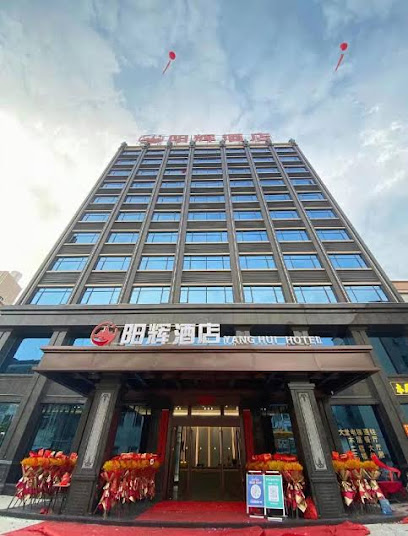 Lufeng Yanghui Hotel