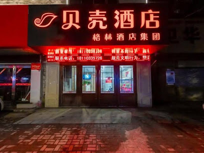 Shell Anhui Province Huaibei City Xiangshan Distri