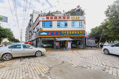 南祥商务酒店