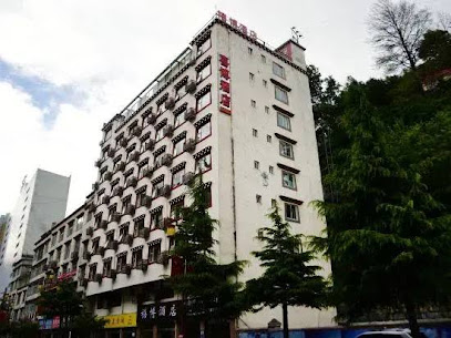 喜博酒店