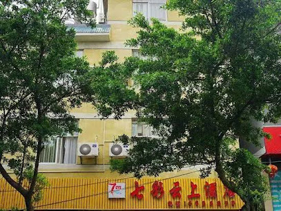 Qicai Yunshang Business Hotel