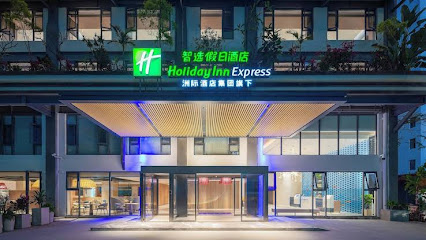 Holiday Inn Express Puer Simao, an IHG Hotel