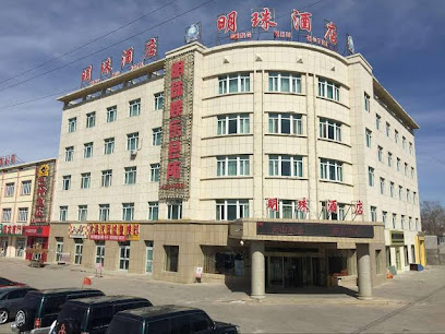 明珠酒店