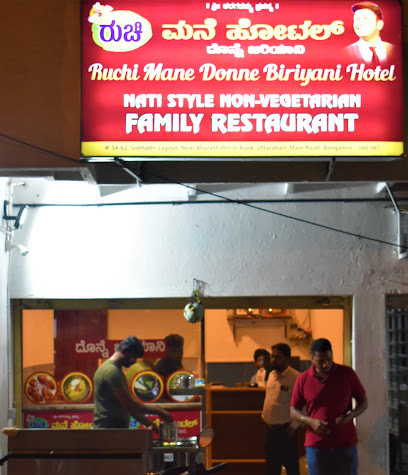 Ruchi mane Hotel(Donne Biriyani Nati style Non-veg)