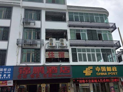 Longnan Jinpeng Hotel