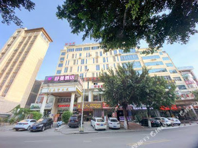 舒曼酒店