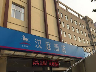 汉庭酒店