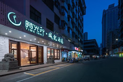 TIMEINNChengJi Hotel