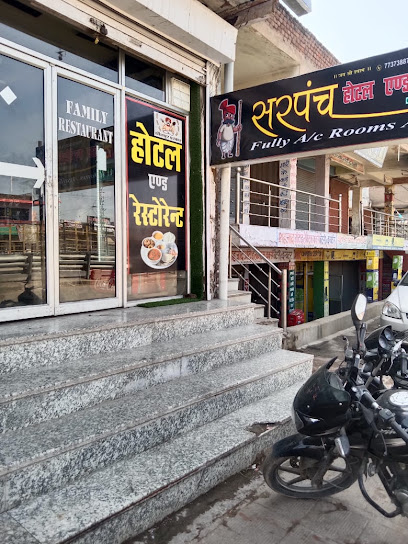 Sarpanch Hotel And Family Restaurant