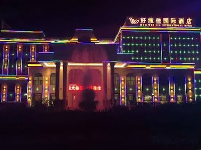 Haoweijia International Hotel