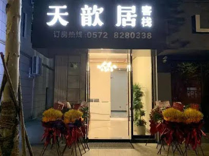 Xinshi Town Tianxinju Inn