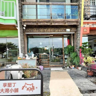 爱情海旅店