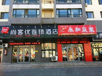 Thank INN Hotel Inner Mongolia Tongliao Keerqin DI