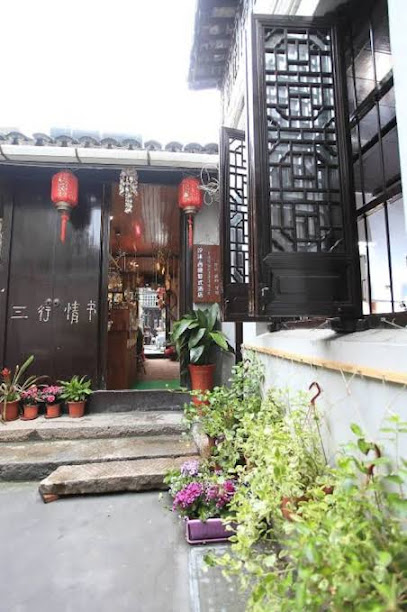 Ximo·Xitang Duplex Hotel