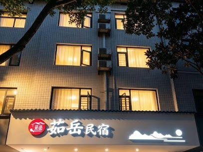 寿山茹家