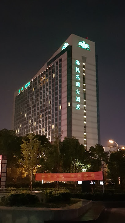 苏州吴江海悦花园大酒店