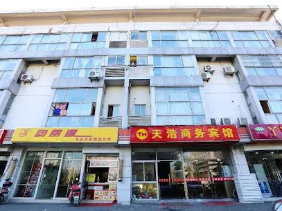 Tianhao Business Hotel