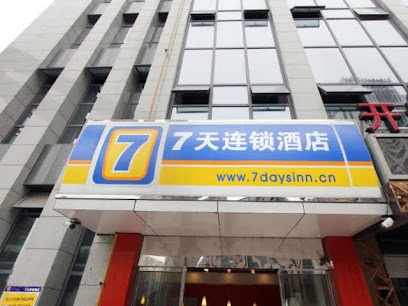 7天连锁酒店重庆龙头寺火车北站狮子坪轻轨站店