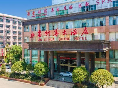 金利华大酒店