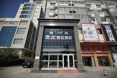 清沐精品酒店（盐城·响水店）