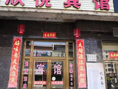 Antu Xinyue Hotel
