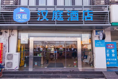 汉庭酒店
